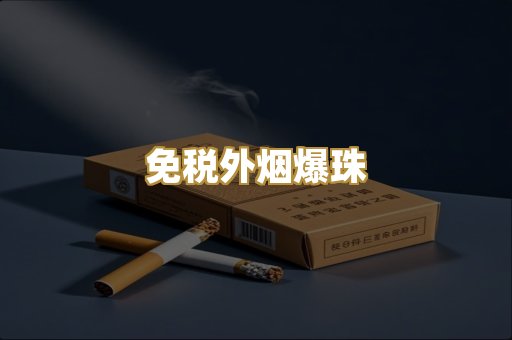 越南代工香烟
